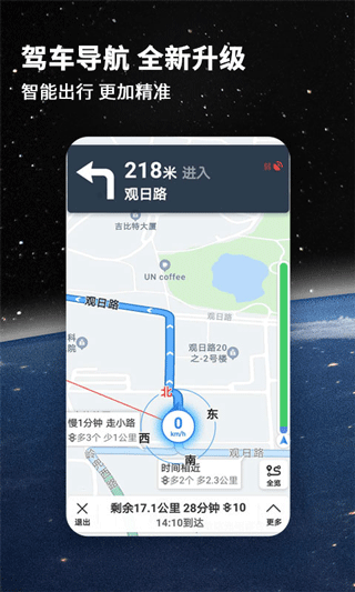 北斗导航地图最新版 v2.2.2