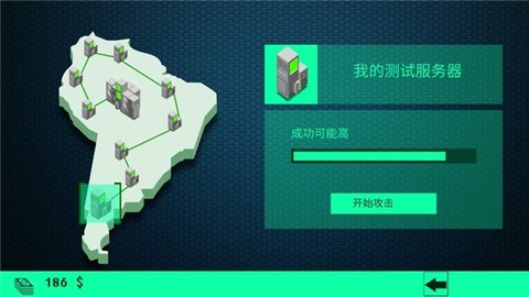 黑客病毒中文漢化版