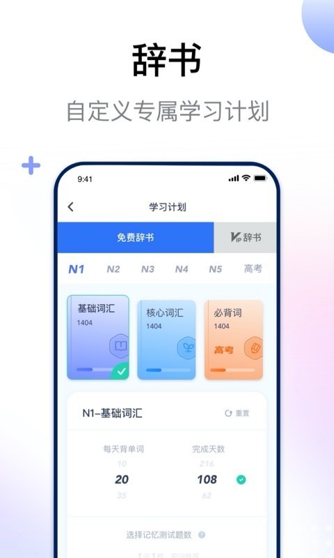 日语考级app v2.2.4安卓版下载