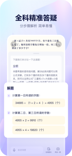 随时问图片3