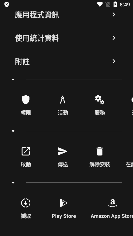 Inure软件 v1.0