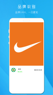 拍照识万物APP v1.818安卓版