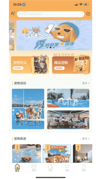 爱宠帮宠物托运 v1.0.134