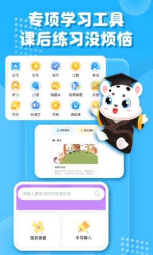 小学宝1