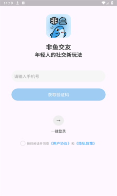 非鱼之乐app图片3