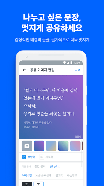 ridibooks中文版app v24.8.3