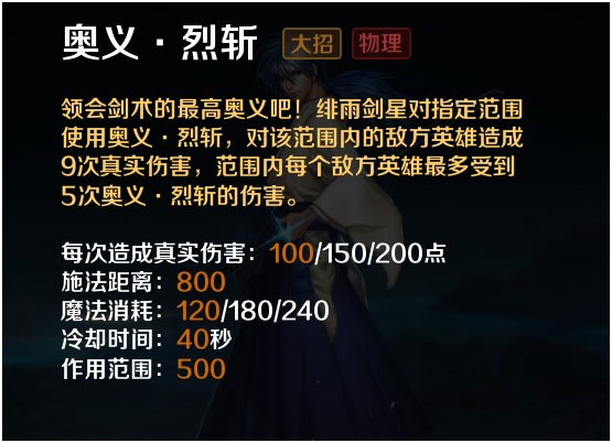 英魂之刃vivo版10