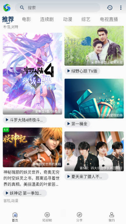 兮兮影视 v1.0.1免费下载