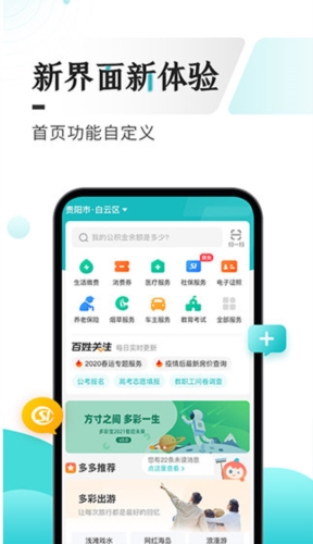 多彩宝