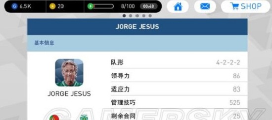 实况足球腾讯版