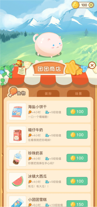 团团记账5