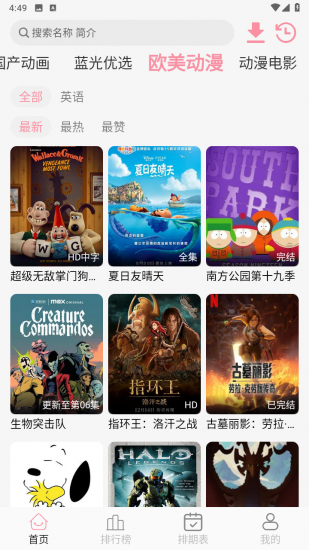 次元咲动漫无广告版