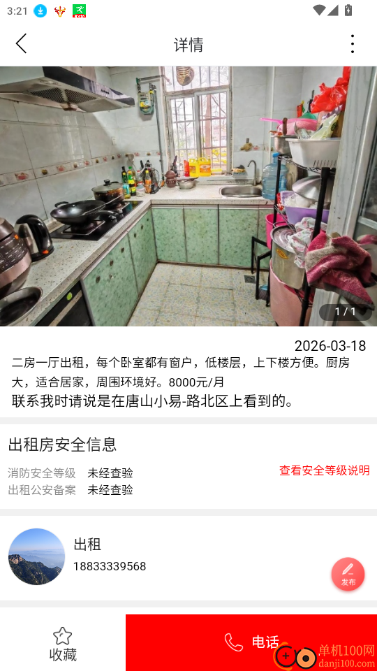 唐山小易官网版