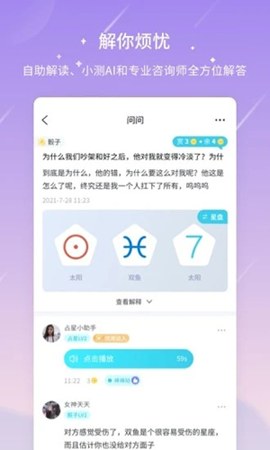 测测安卓版 v10.13.2
