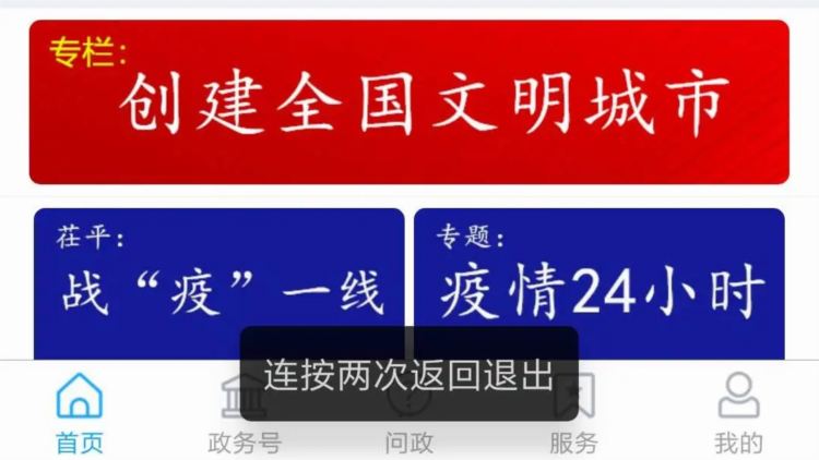 茌平融媒