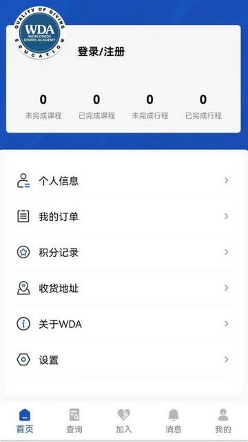 WDA ASIA V1.4.1安卓版截圖1