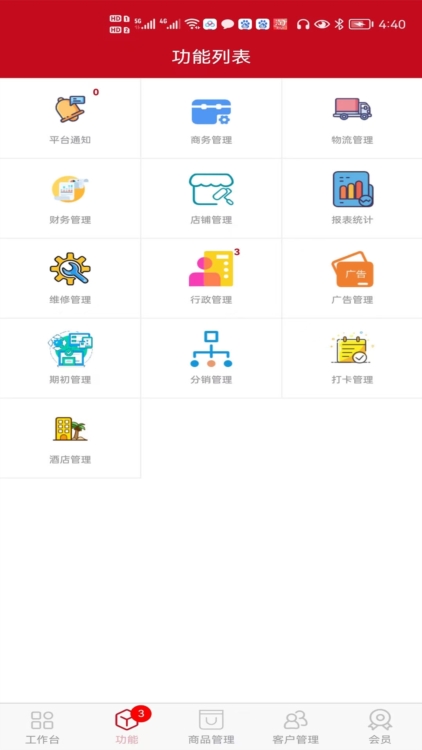 功能说明配图1