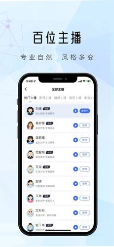千千配音app v8.0.8