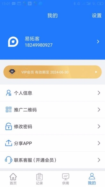 易拓客5