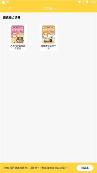 如何添加点读书配图3