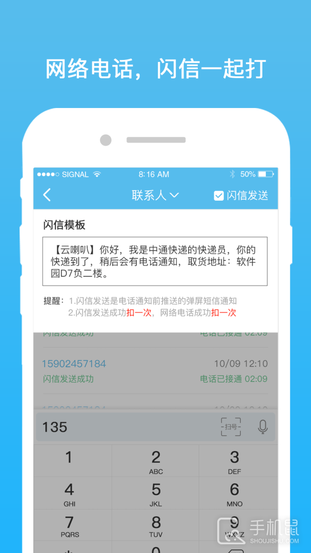 云喇叭 v4.9.36