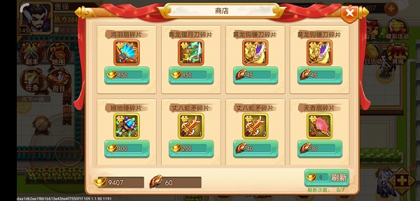 乱世曹操传图片8