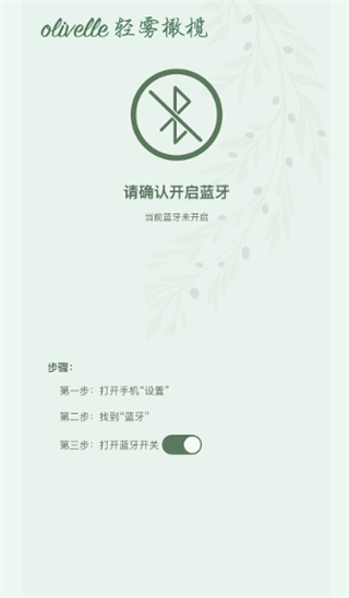 olivelle app