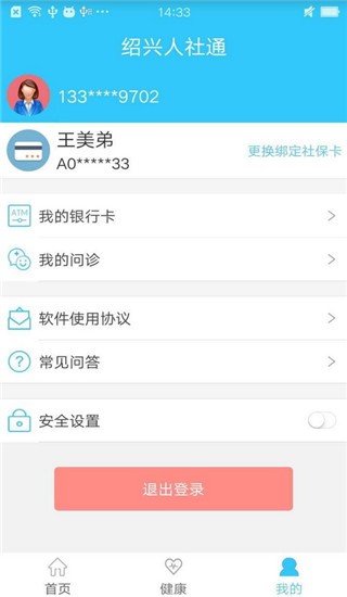 ǻͨappv2.24.5
