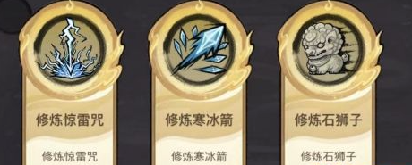 飘渺儒仙离线版8