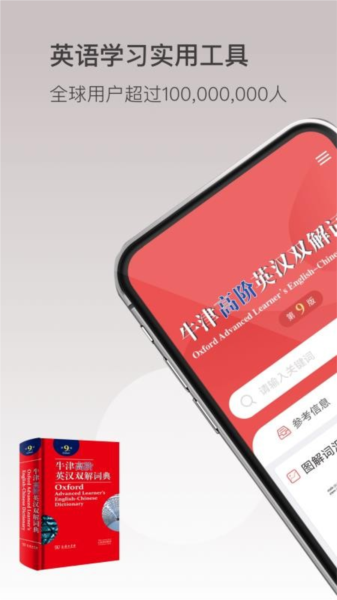 牛津高阶英汉双解词典1
