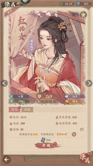 这城有良田官服