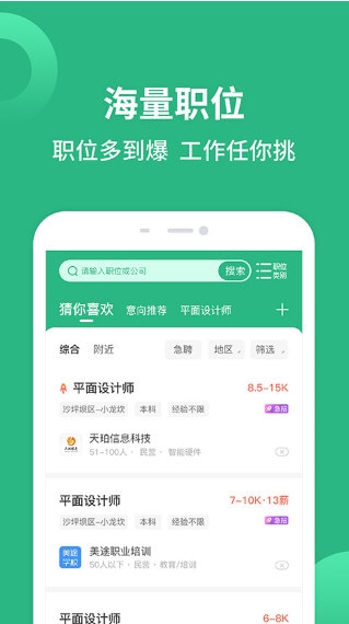 汇博人才网2