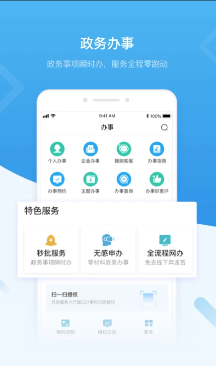 深圳人社app最新版截图