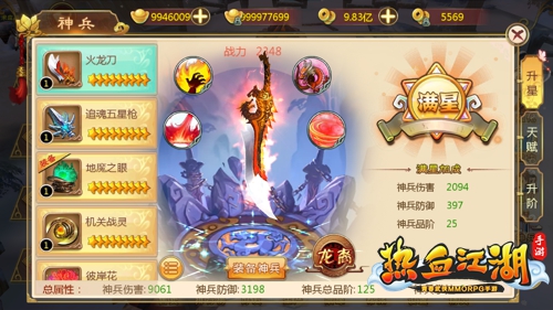热血江湖手游变态升级版