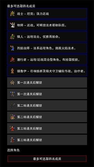 点击启示录2中文版下载 v1.08
