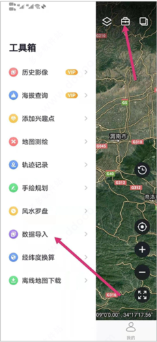 新知卫星地图APP6