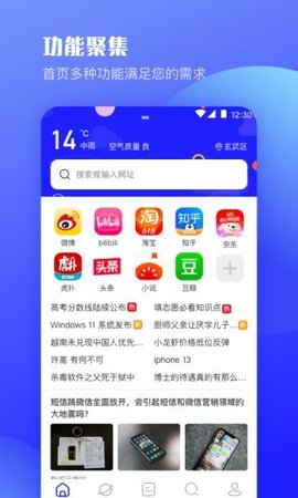 uv浏览器