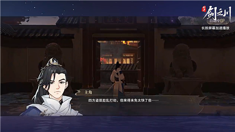 對決劍之川官方版