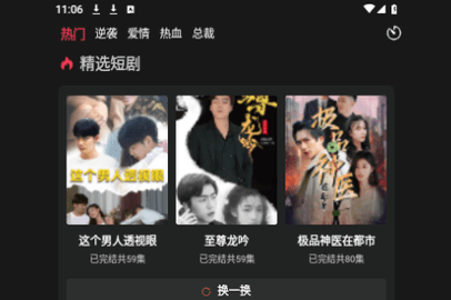 闲趣短剧会员免费版