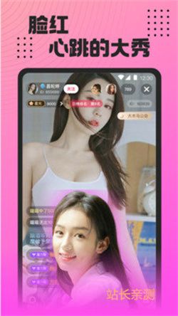 夜妖姬直播 V2.1.7最新版截圖1