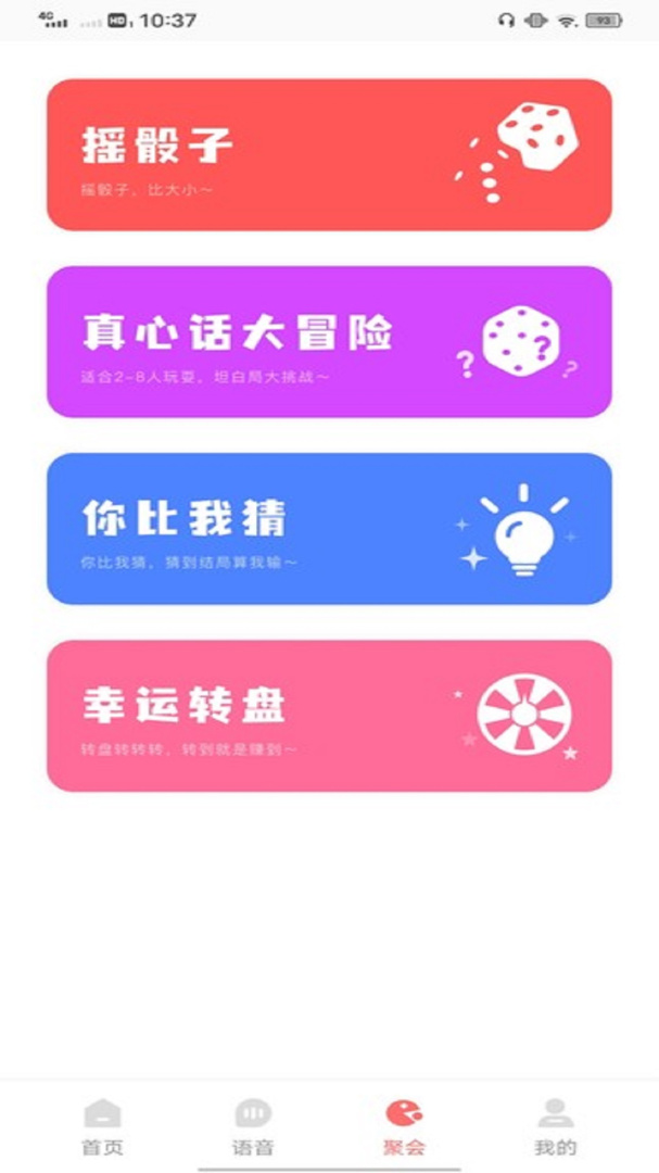 麦芽语音 v1.0.4