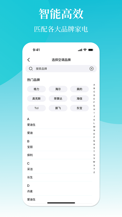 空调遥控器冬夏 2