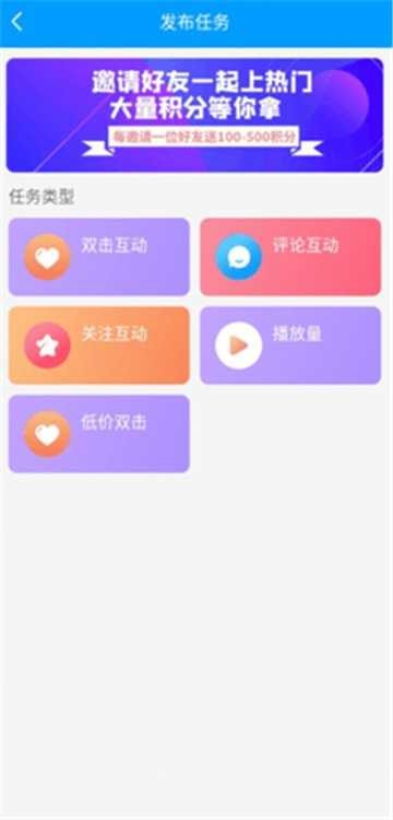 红人阁互粉软件无限版 v3.6安卓版下载