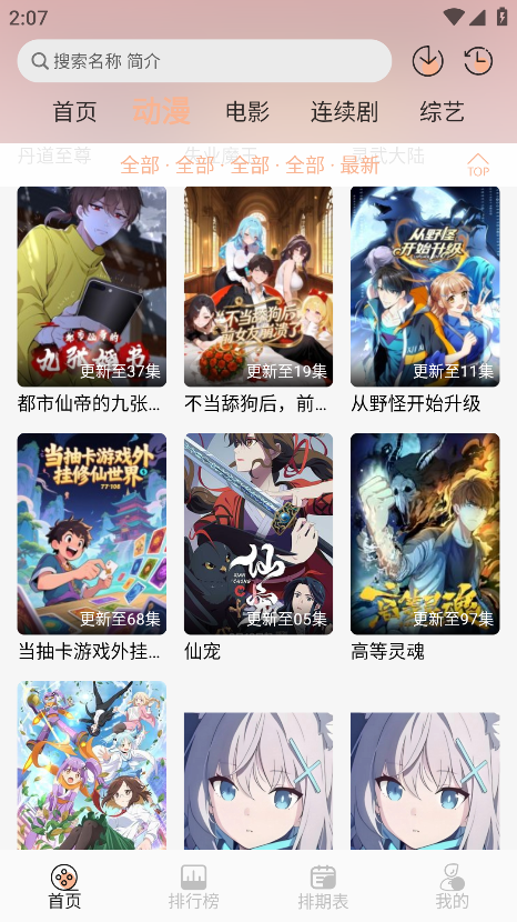 Mnfans2025最新版本