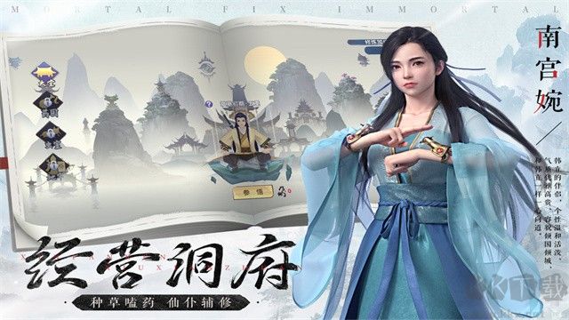 新凡人修仙传官方最新版 v1.0.19安卓版 