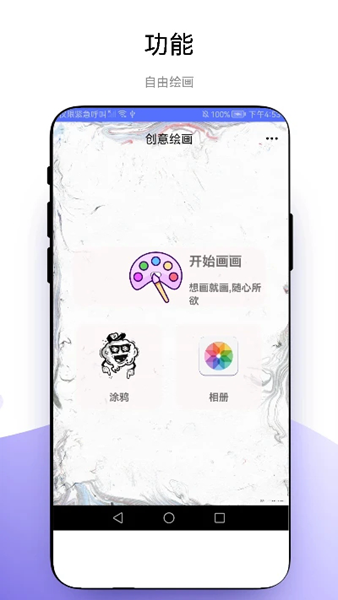 创意绘画图片1