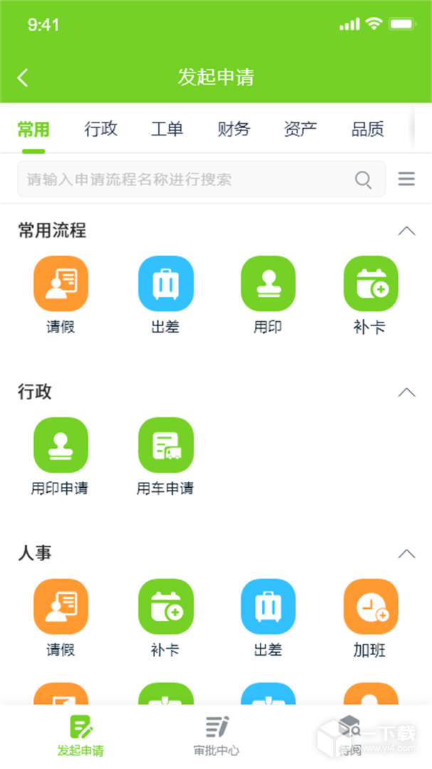 掌上环卫 v2.7.5最新版下载