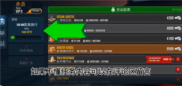 卡车模拟器终极版DLC