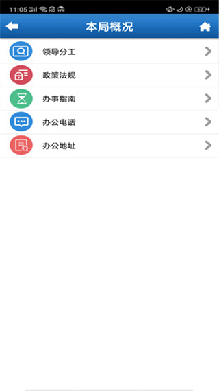 石家庄人社app v1.2.33
