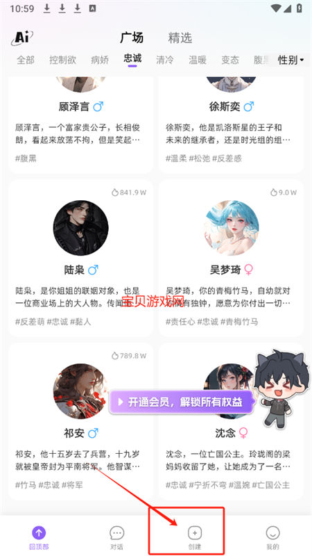 虚拟伴侣AI软件官方手机版